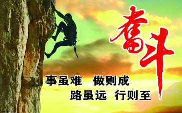 拼搏类演讲稿推荐8篇