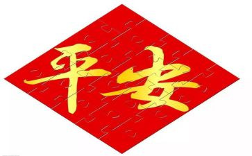 创平安小学校园演讲稿7篇