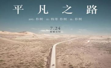 平凡的事作文600字5篇