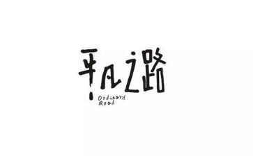 不平凡的人作文600字8篇