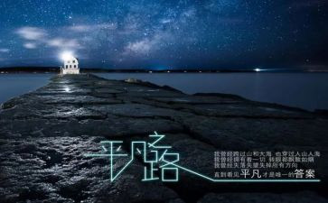 平凡的人不平凡的梦作文最新7篇