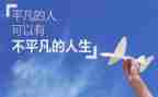 平凡世界的读后感600字作文5篇