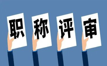 评高级教师职称的述职报告参考7篇