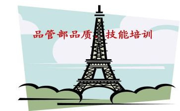 品管圈的工作计划优秀6篇