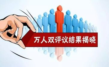 团员教育评议表工作总结6篇