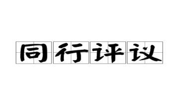 团员评议表的自我总结500字5篇
