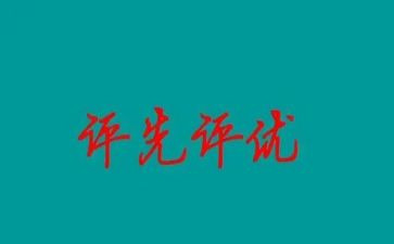 评优秀团员事迹材料5篇