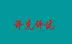 评优秀团员事迹材料5篇