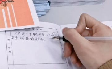小学生作文差的评语优质5篇