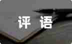 2023中考满分作文带评语5篇