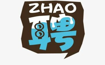正规的聘用合同7篇