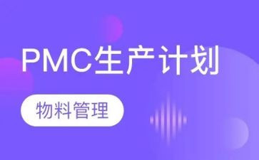 pmc2024年重点工作计划优秀8篇