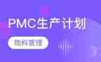pmc2024年重点工作计划优秀8篇