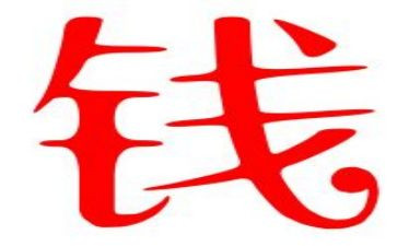 关于钱的小学生作文最新6篇