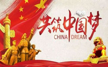 2023强国有我演讲稿6篇
