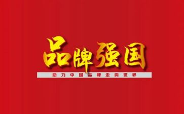 科技梦强国梦演讲稿7篇