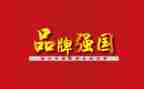 科技梦强国梦演讲稿7篇