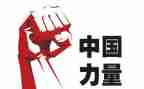 强国主题演讲稿8篇