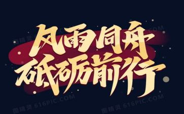 前行作文模板5篇