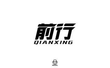 为梦想前行演讲稿6篇