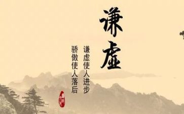 骄傲使落后谦虚使人进步的作文模板6篇
