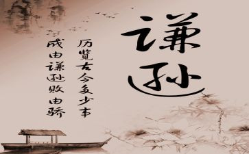骄傲使落后谦虚使人进步的作文8篇