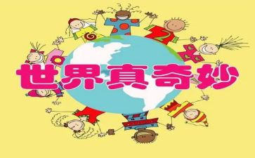 奇妙的我作文600字7篇