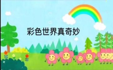 奇妙的作文600字作文6篇