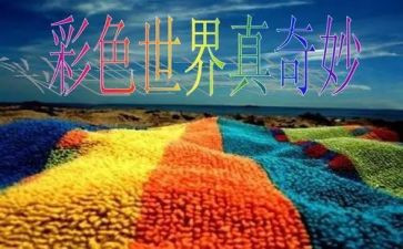 奇妙的大自然作文8篇