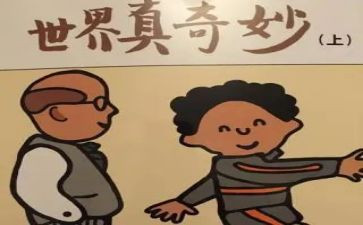 奇妙的动物作文通用8篇