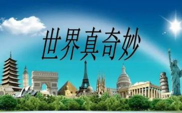 大自然真奇妙作文推荐6篇