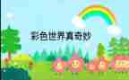 奇妙的作文600字作文6篇