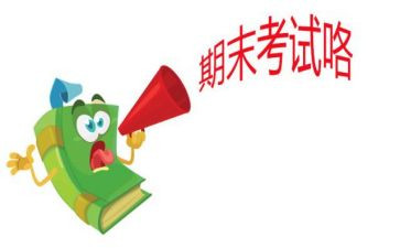 期末考试反思作文8篇