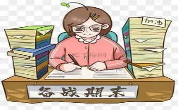 临近期末的演讲稿8篇