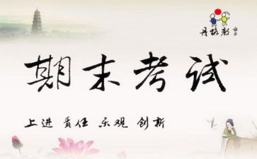 文艺部学期末工作总结5篇