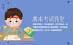 班干部期末总结6篇