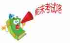 教师期末工作总结5篇