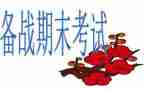 初一语文期末作文8篇