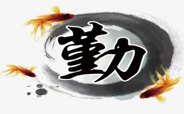 3分钟勤的演讲稿精选7篇