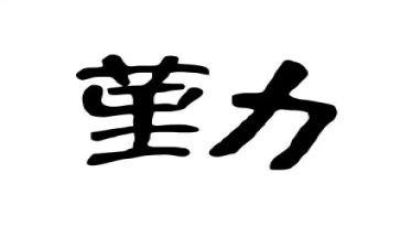 3分钟勤的演讲稿6篇