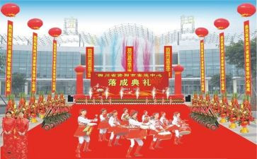 公司20周年庆典活动方案8篇