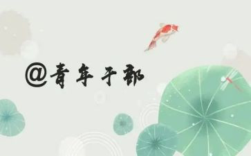 县中青干部培训班心得体会8篇
