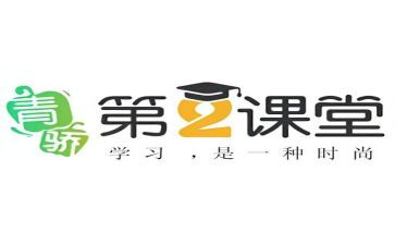 青骄第二课心得体会通用8篇