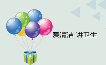 小学清洁校园活动总结5篇