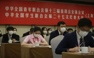 全国青联十三届全委心得体会7篇
