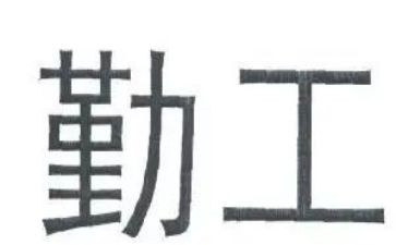 学校后勤工作个人总结优质6篇