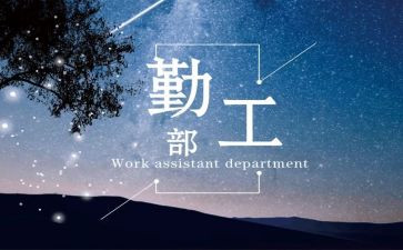 幼儿园后勤工作人员个人总结7篇