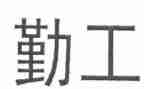 财务后勤工作计划优质8篇