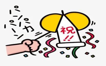 庆祝元旦作文300字8篇