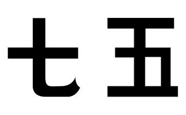 七五普法先进个人先进事迹5篇